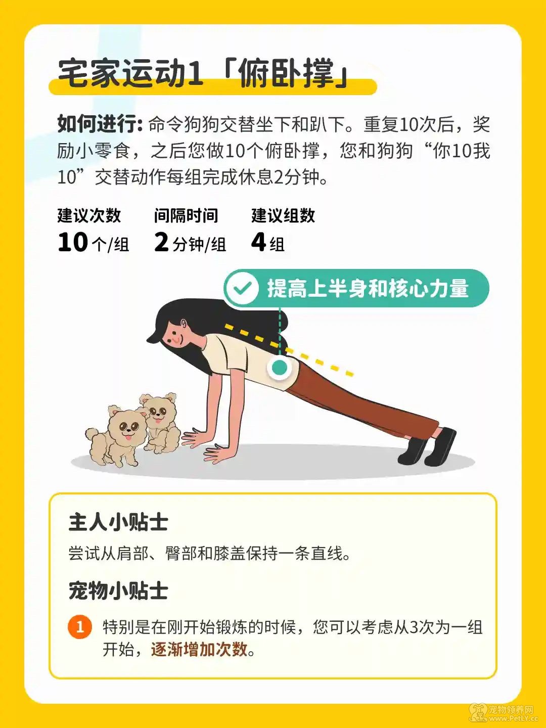 今天，你刘畊宏了嘛？和毛孩一起燃烧卡路里。